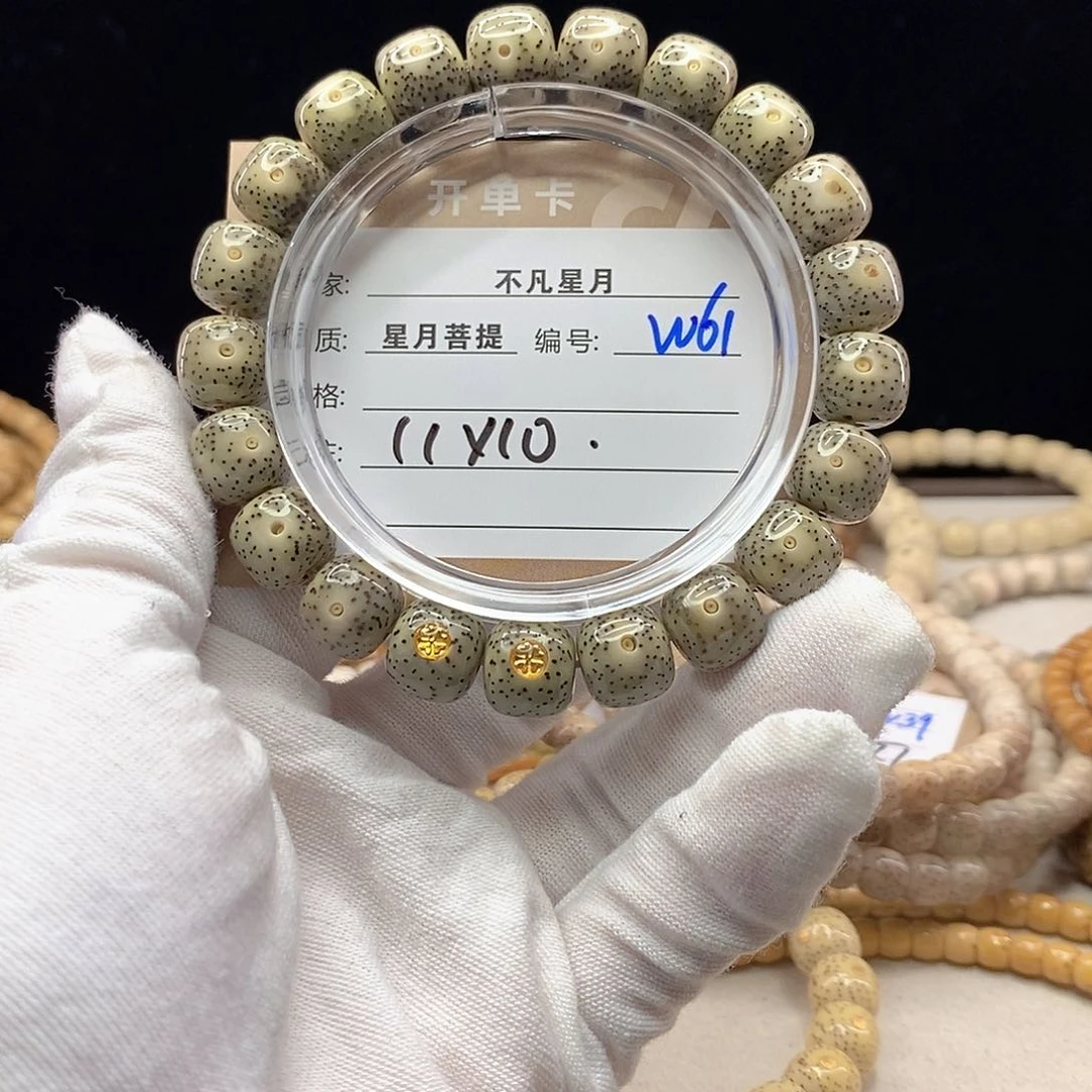 吊坠星月菩提11112222W61