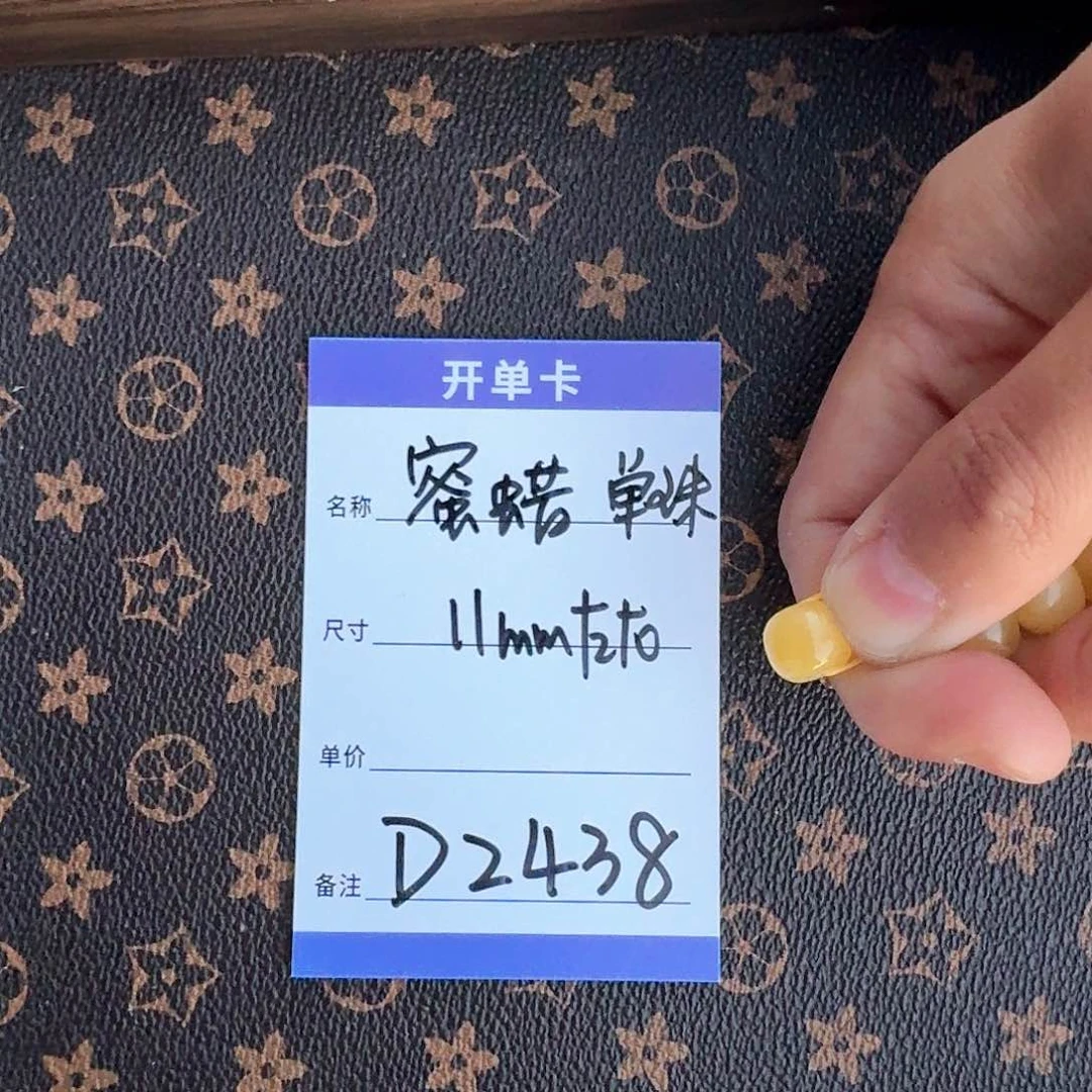 蜜蜡裸石未镶嵌D2438 11左右蜜蜡老型单珠