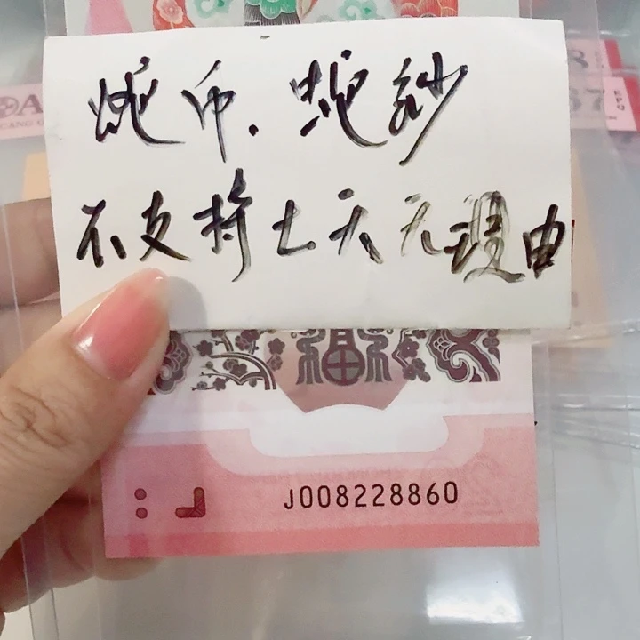 塑料008228860全偶三对子0268组合