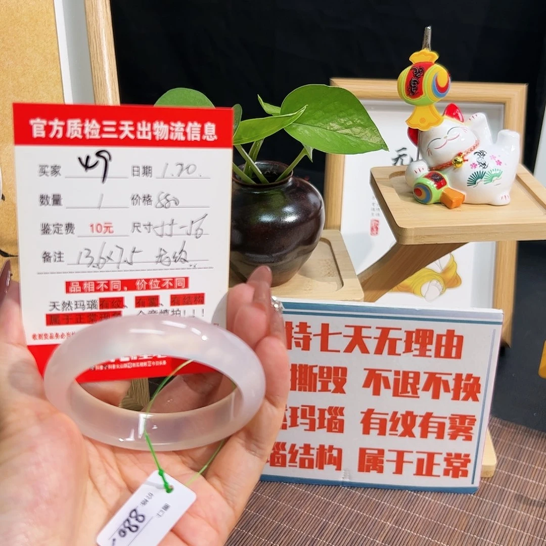 玛瑙/玉髓手镯未镶嵌