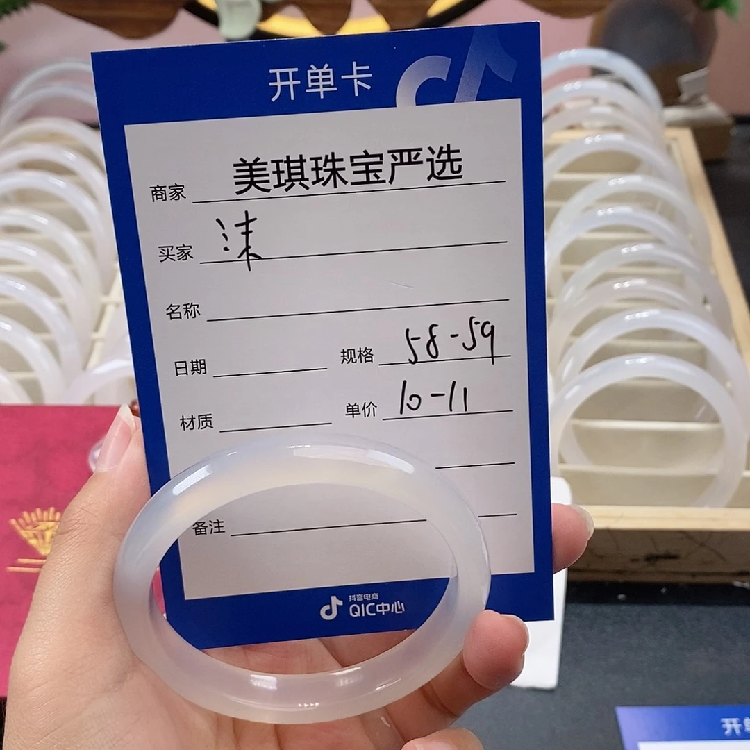 手镯玛瑙/玉髓未镶嵌