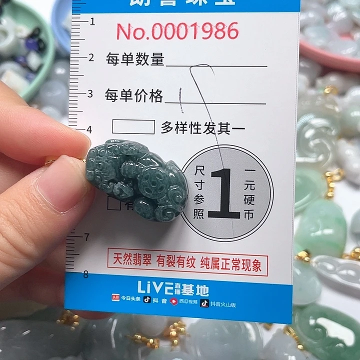 翡翠未镶嵌颈饰翡翠吊坠1986