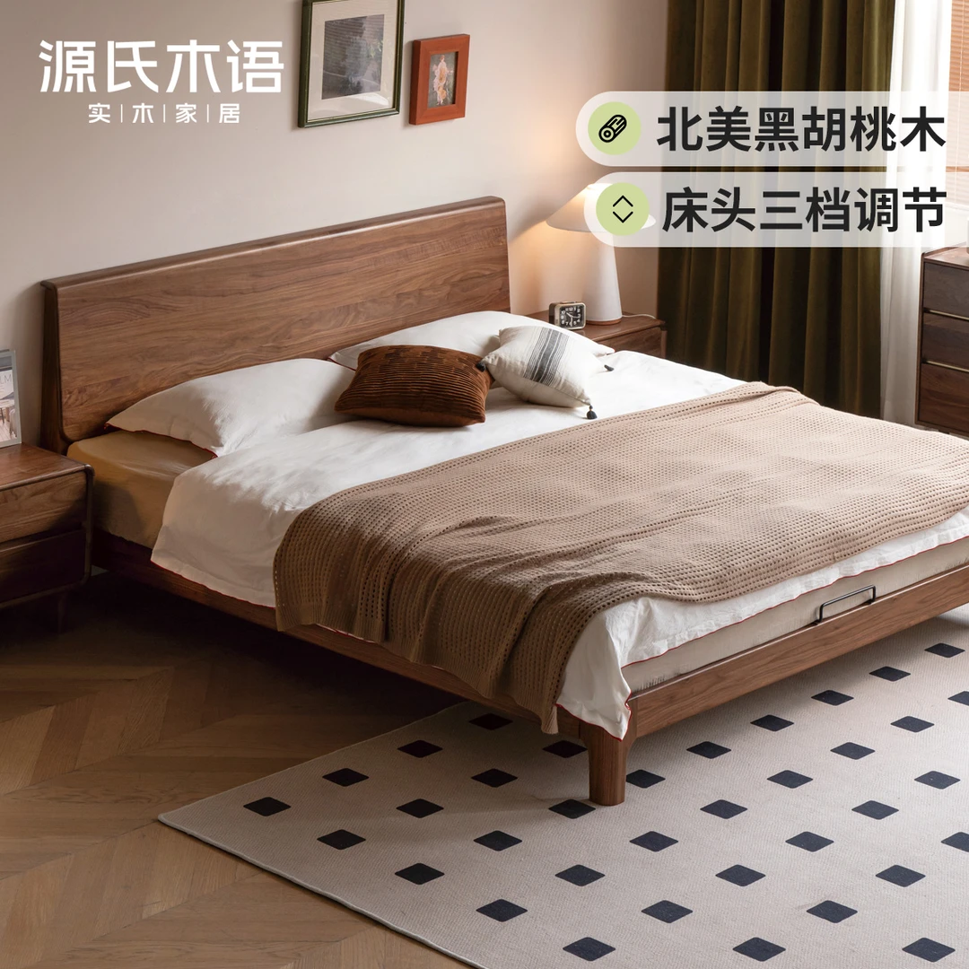 源氏木语木兮北美FAS级黑胡桃木纯实木床高靠背静音主卧床K35B35