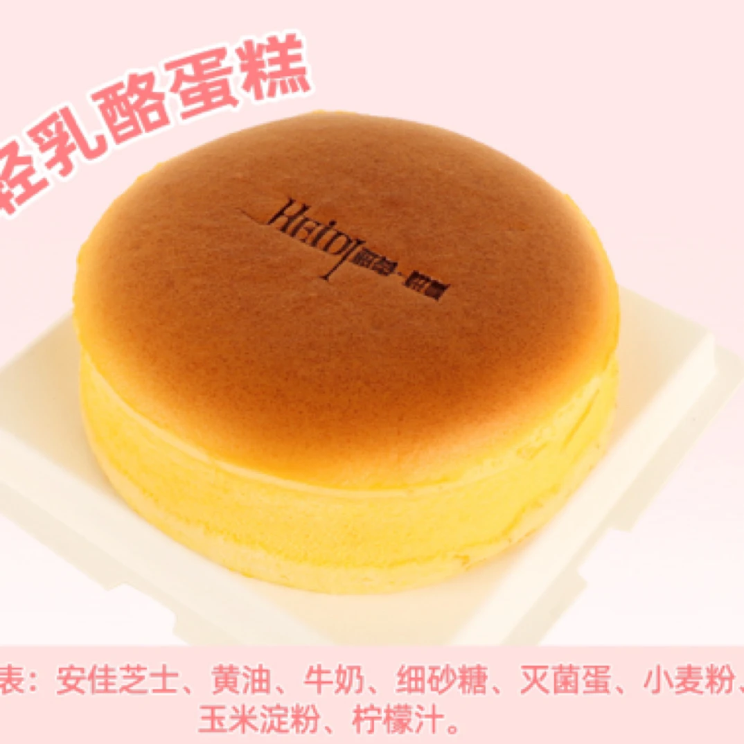 同城即送｜轻乳酪蛋糕