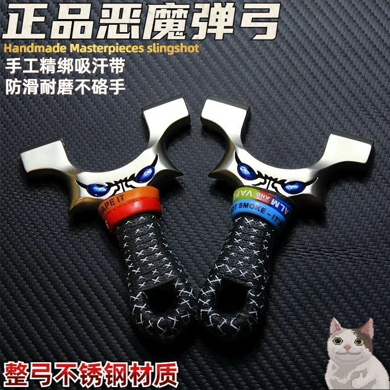 正品全钢恶魔直板小怪兽弹弓户外玩具
