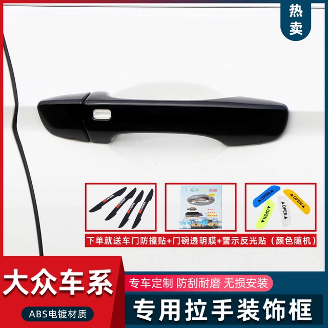 宝来速腾凌渡L专用拉手迈腾朗逸探岳高尔夫8车门把手改装饰贴配件