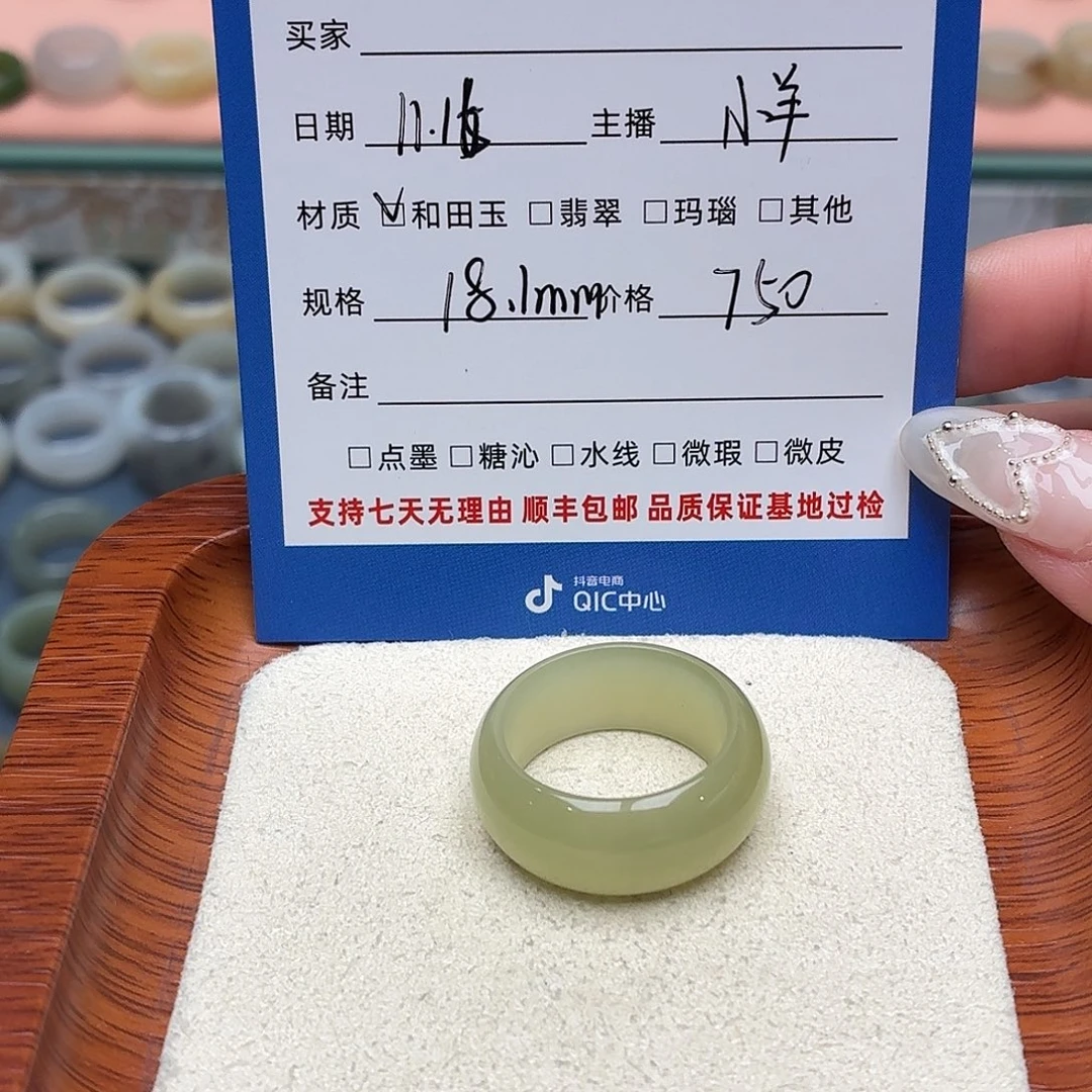 桃***樱和田玉未镶嵌戒圈