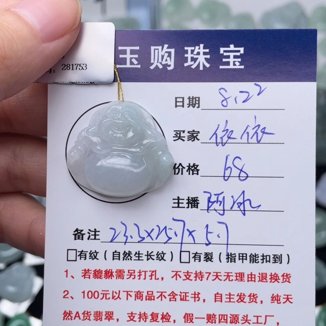依***依颈饰未镶嵌翡翠佛公