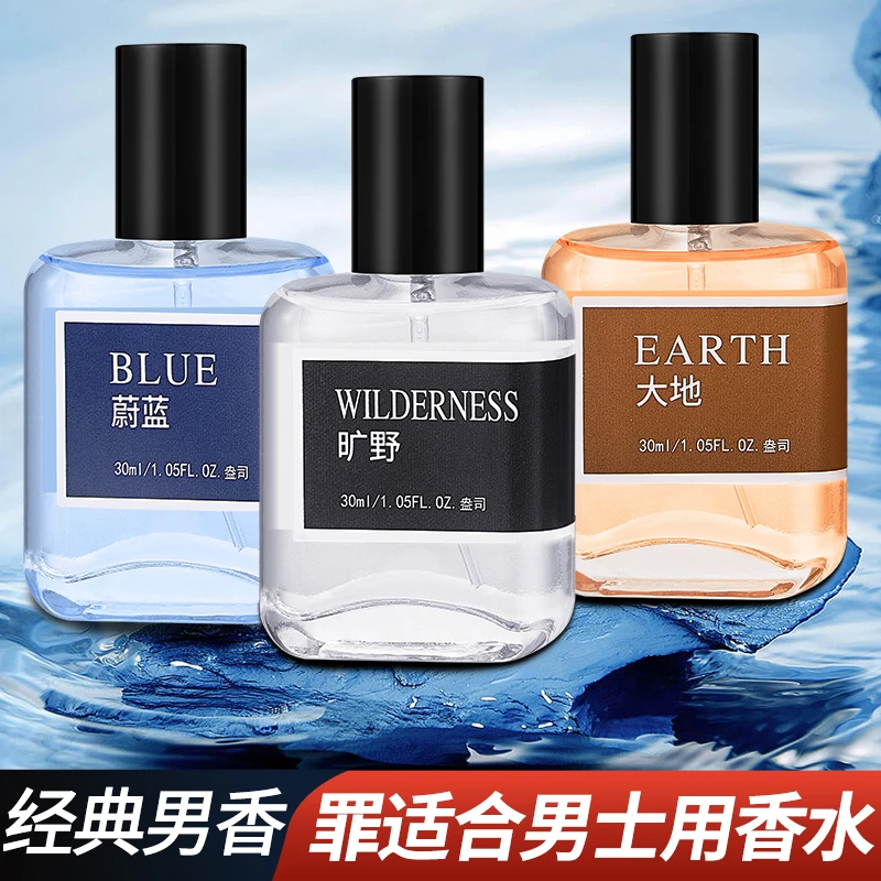 经典蔚蓝古龙香水旷野成熟清新淡香好闻持久留香大地魅力独角兽
