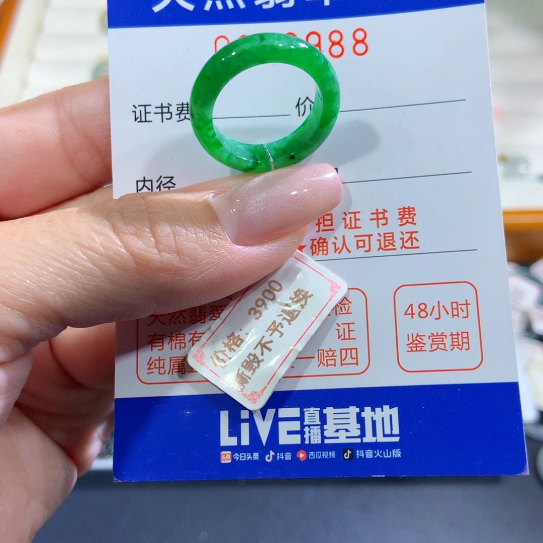 未镶嵌戒指翡翠翡翠