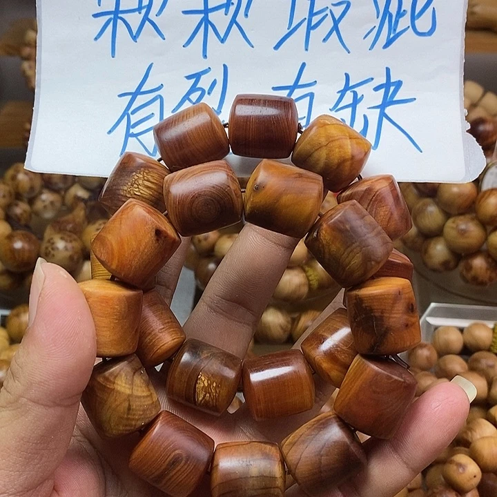 柏木（崖柏）崖柏瑕疵2.0桶珠
