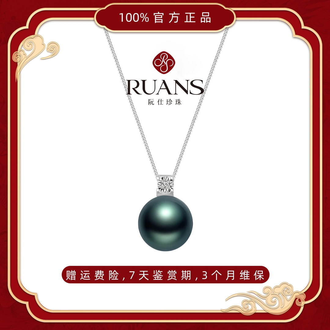 阮仕珍珠国潮 12-13mm海水大溪地珍珠吊坠【波利尼西亚】吉尔德五星