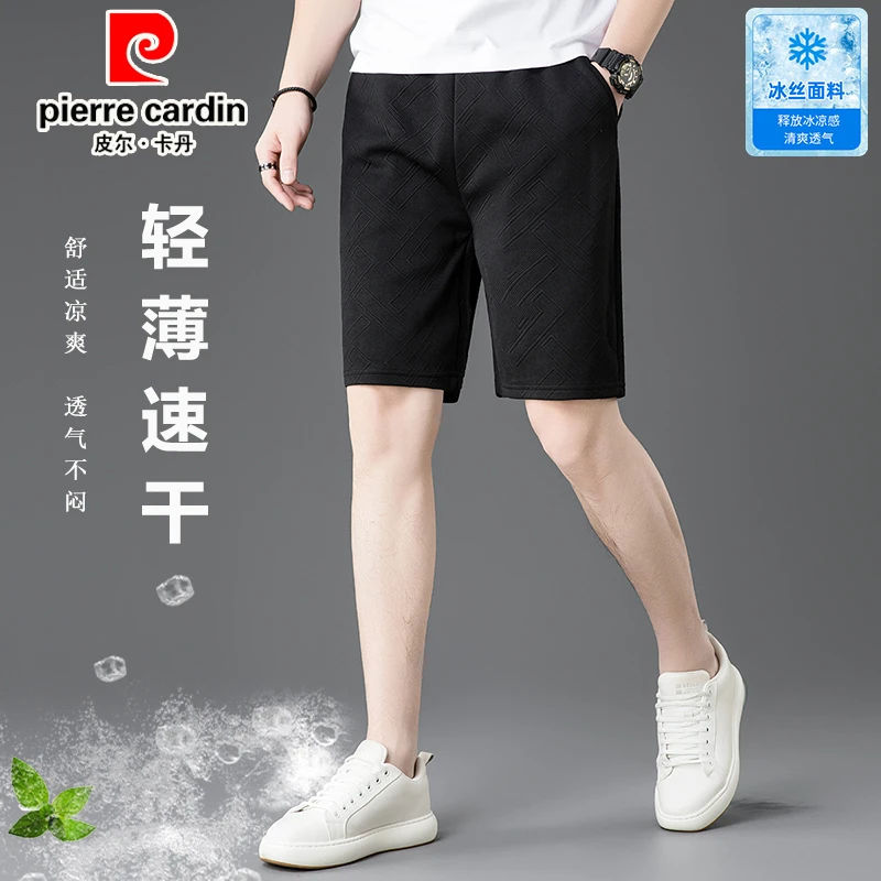 皮尔卡丹新款夏季冰丝薄款运动弹力透气百搭宽松短裤五分裤休闲裤