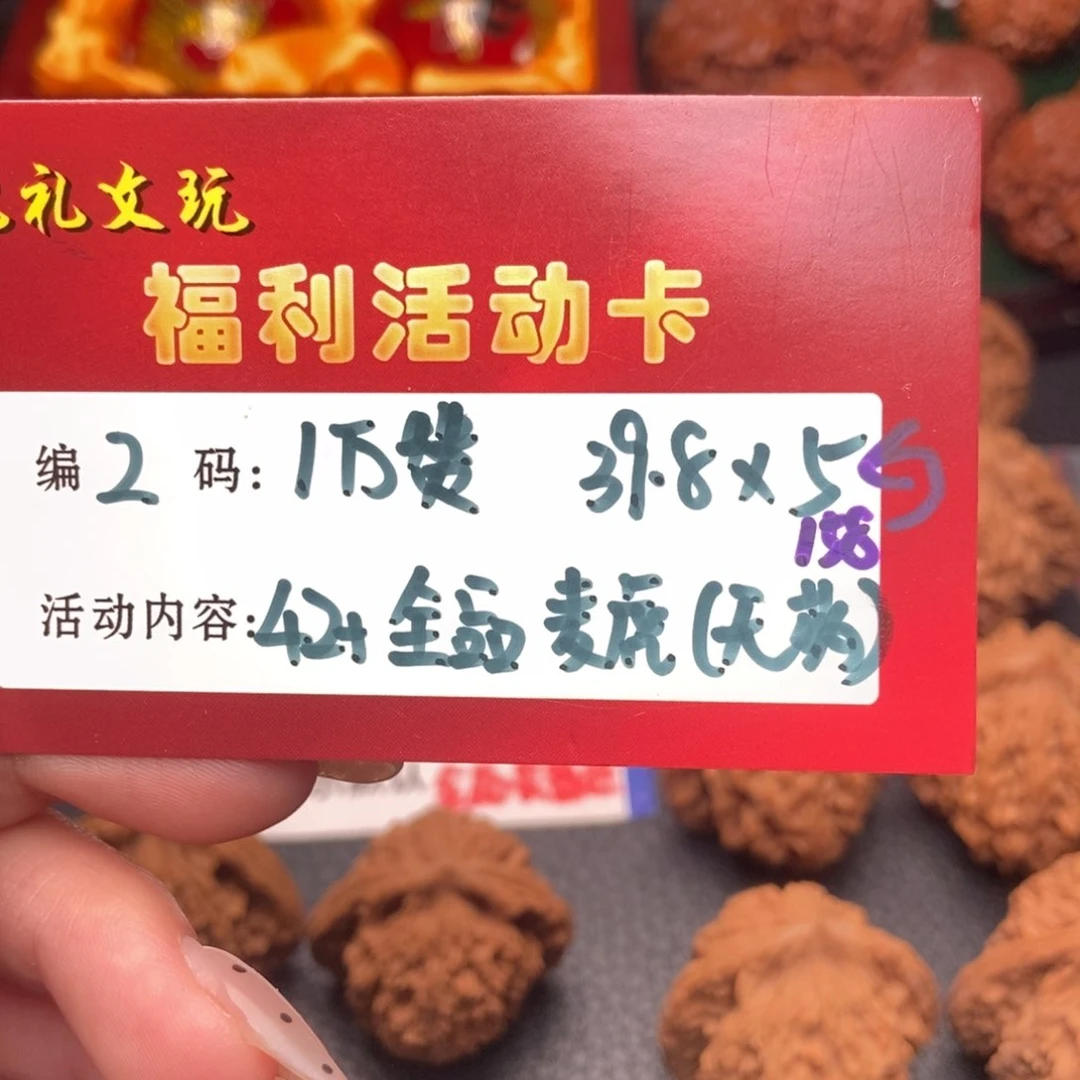 文玩核桃把件42全品虎头2