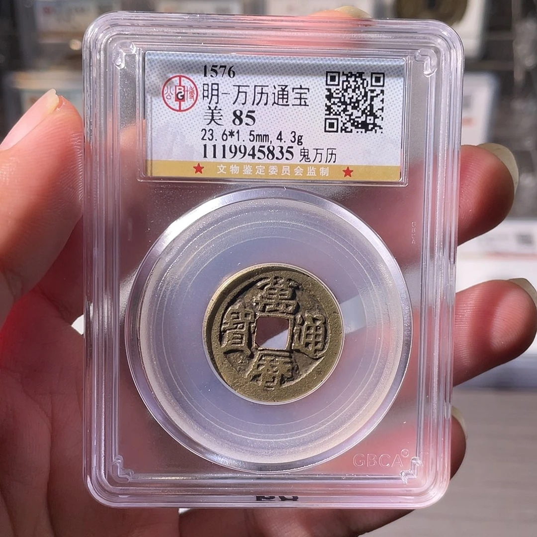 铜CD评级封装盒子币一个5835