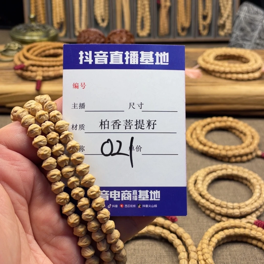 梦***丘手串柏香籽/百香籽横打7尺寸原桩021