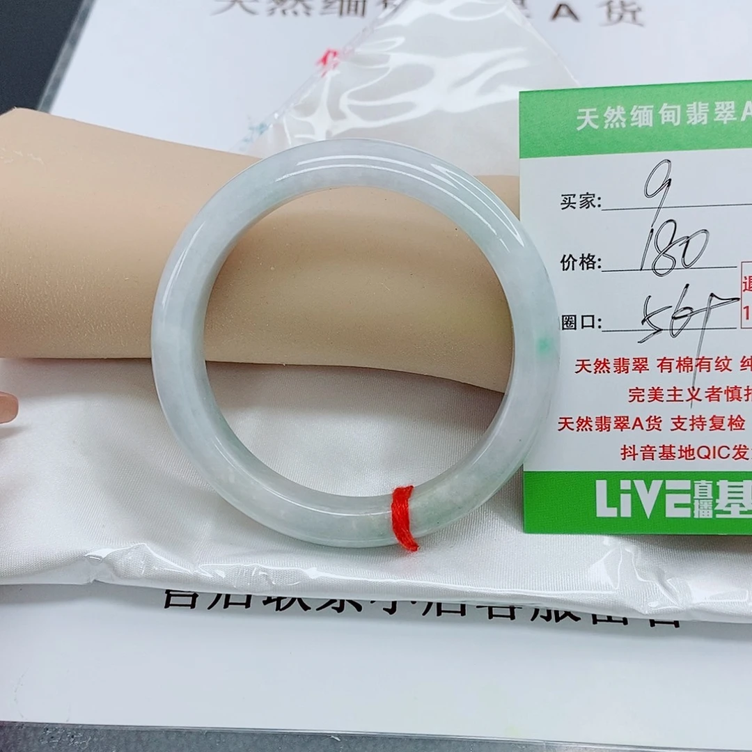翡翠手镯未镶嵌天然翡翠9