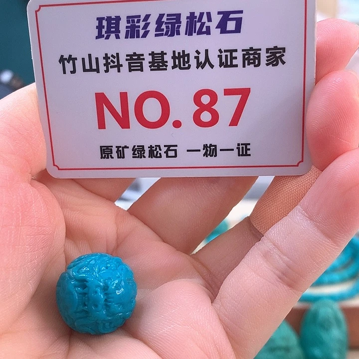 未镶嵌绿松石珠宝奇石