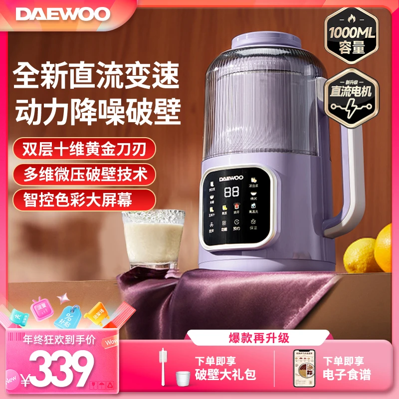 大宇智控变速微压破壁机秋冬热饮推荐隔音免洗1L爆款榜升级豆浆机