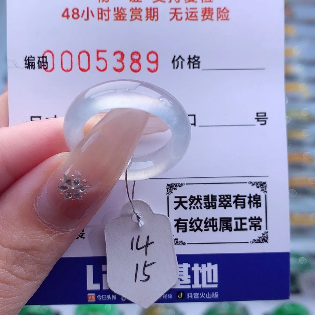 翡翠未镶嵌戒指天然