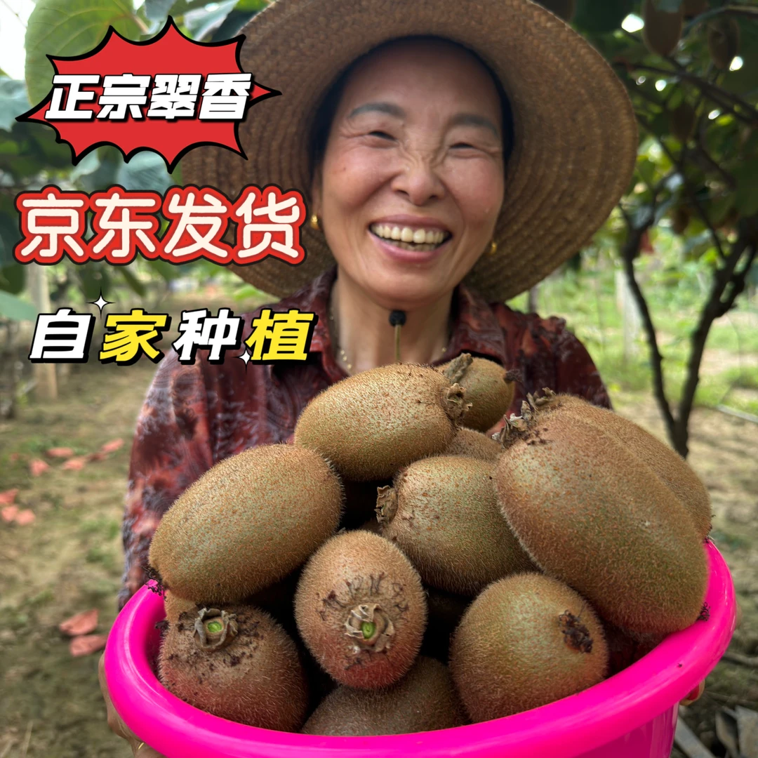 （JD精品礼盒） 正宗陕西眉县纯甜翠香猕猴桃 送人送礼必选款