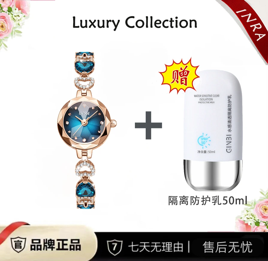 蓝色海洋之心系列女士手链腕表FL 6911+隔离防护乳50ml M