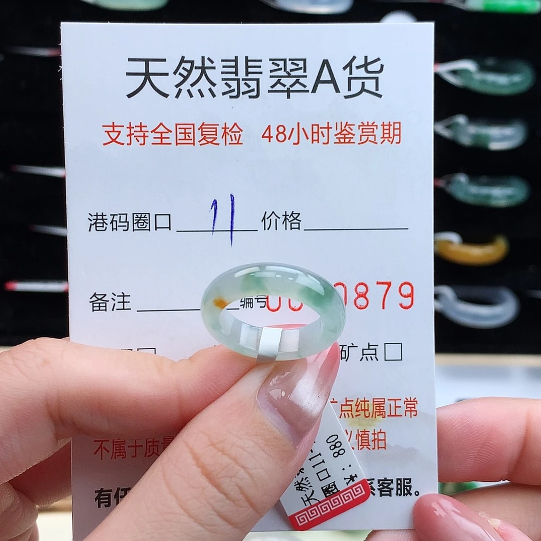 翡翠未镶嵌戒指翡翠