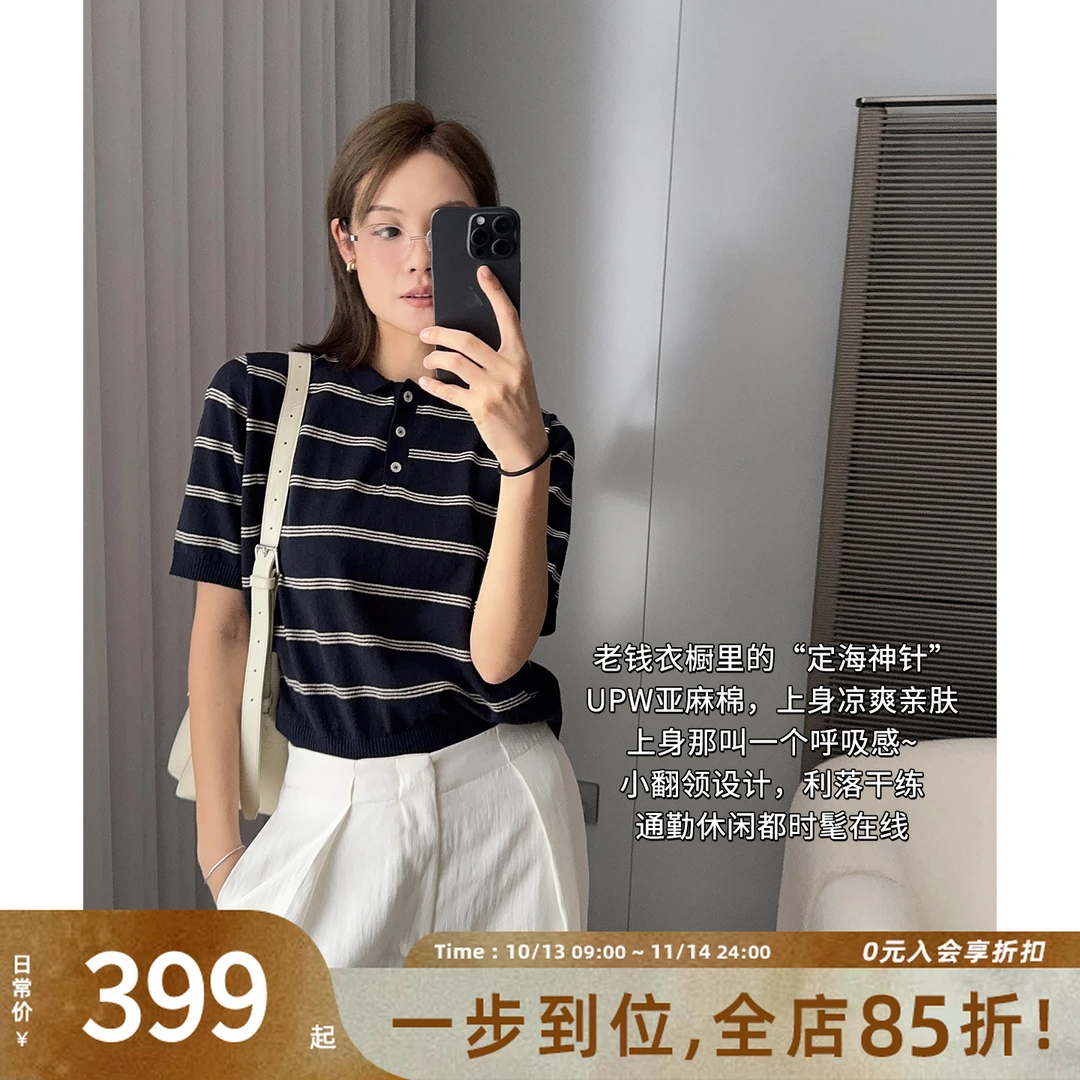 A美洋MEIYANG 老钱条纹Polo衫【商场同款】 UPW亚麻棉_短袖-周一