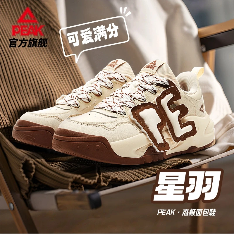 星羽丨匹克态极复古潮流百搭厚底春季ins时尚休闲鞋-DB510002