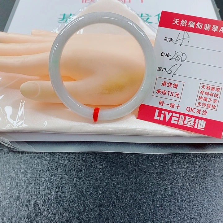 未镶嵌手镯翡翠天然19