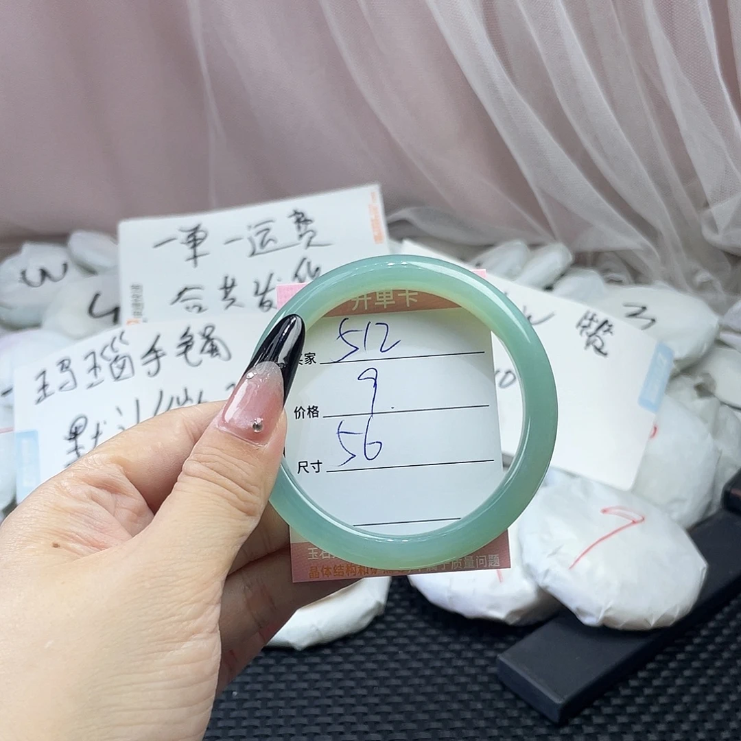 玛瑙/玉髓未镶嵌手镯512