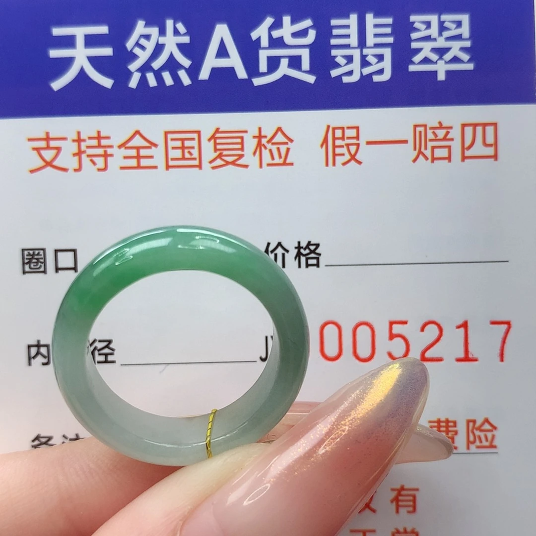 翡翠未镶嵌戒指港16