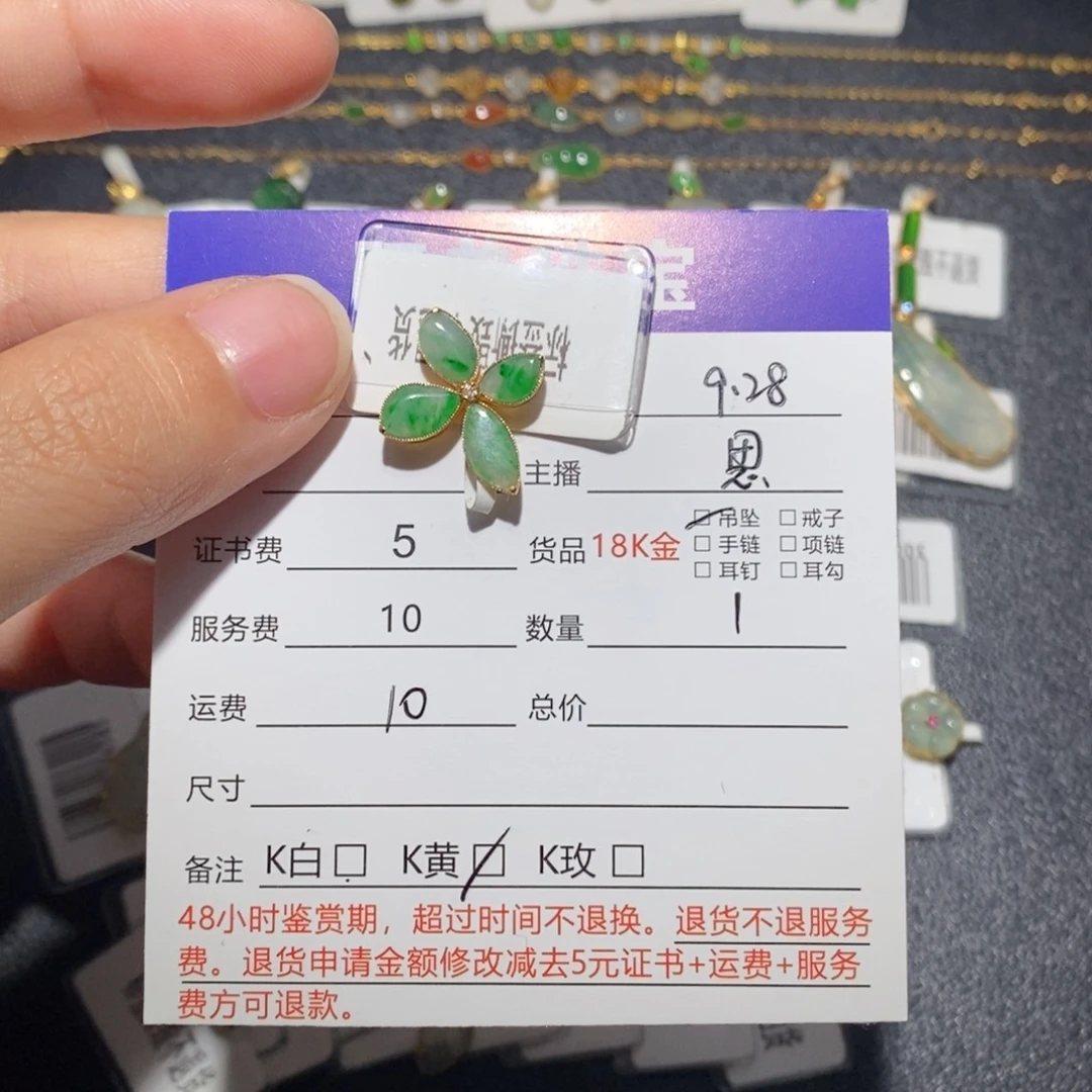 翡翠18K金镶嵌吊坠(不含链)