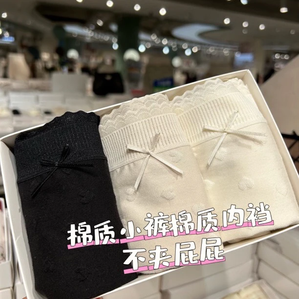 松露奶昔 中高腰棉质舒适亲肤透气爱心女士三角内裤短裤3条装