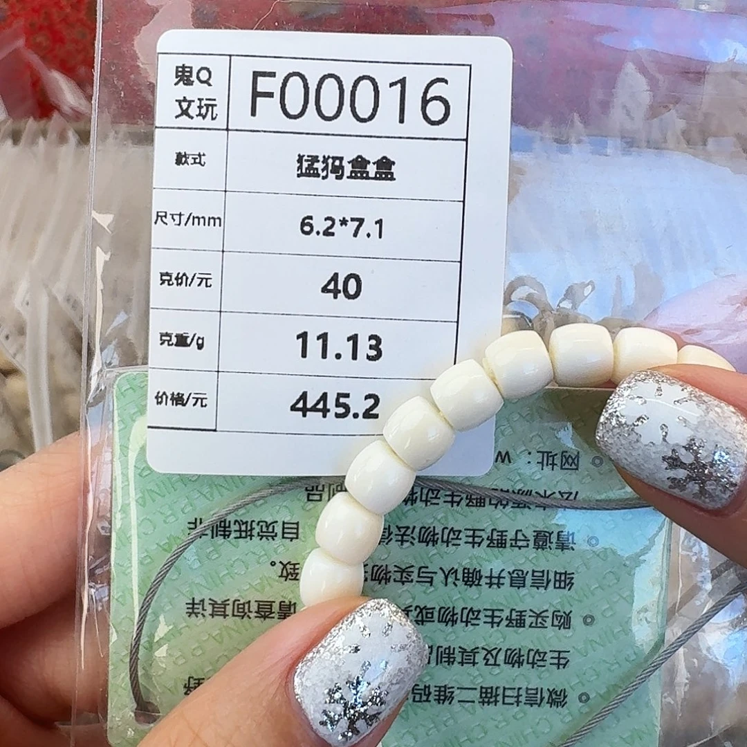手串/手链/手镯猛犸象牙