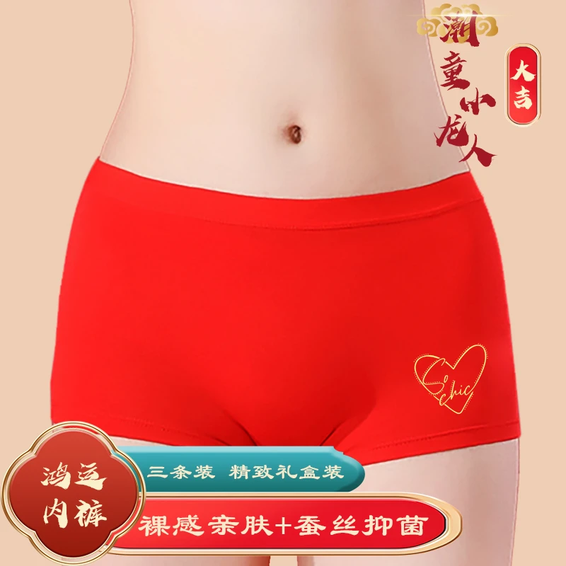 【郑永新推荐】男童蛇年本命年红内裤平角大红色12岁四角短裤