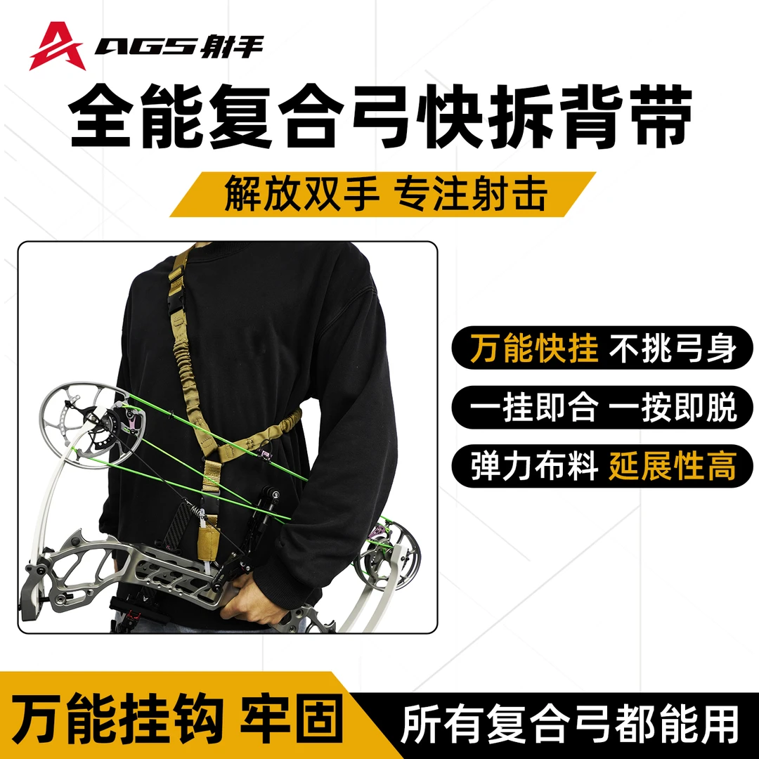 2025新款背带复合反曲美猎便携快拆户外肩背斜挎竞技比赛训练专用