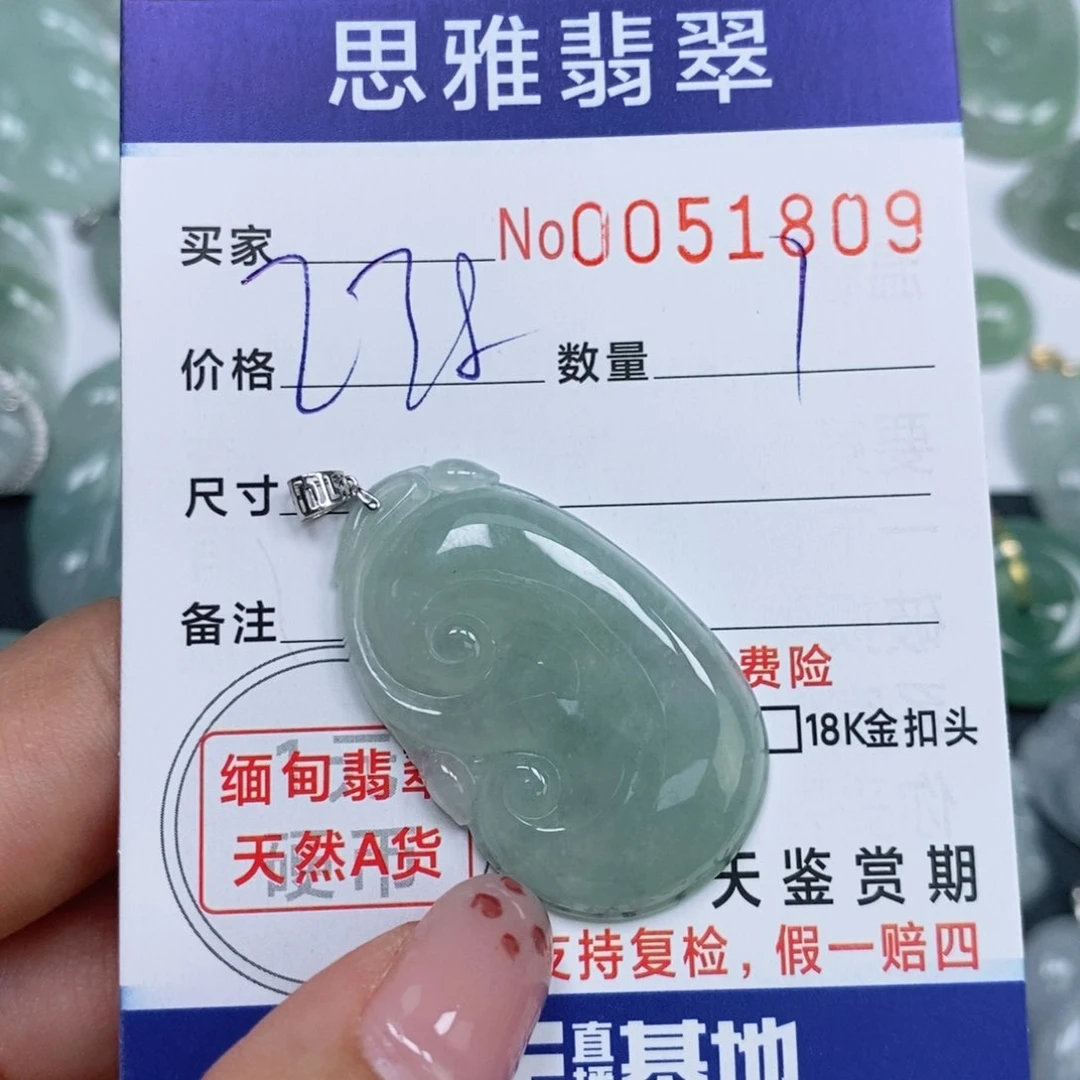 颈饰未镶嵌翡翠天然缅甸翡翠