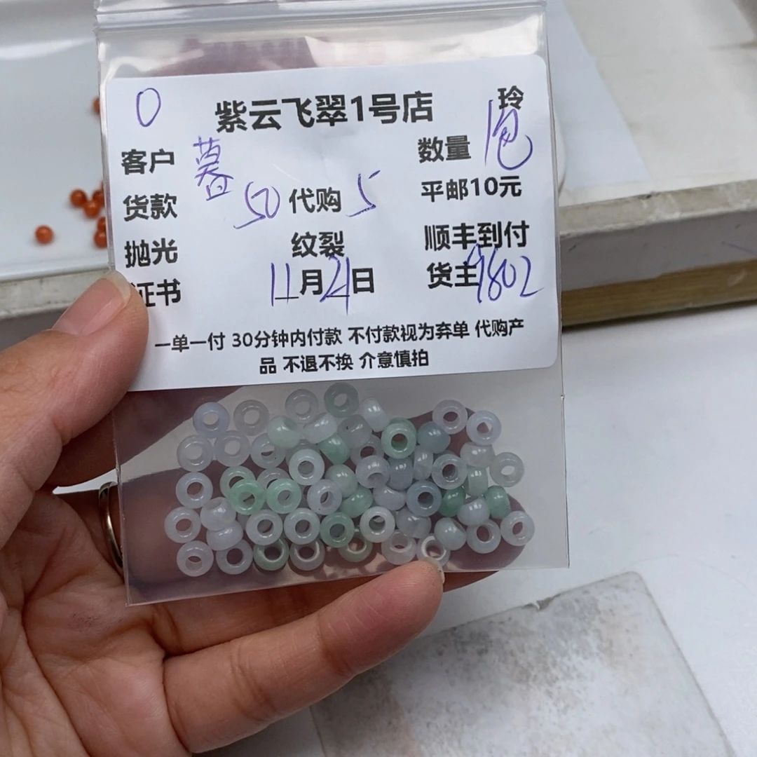 暮****翡翠未镶嵌颈饰翡翠