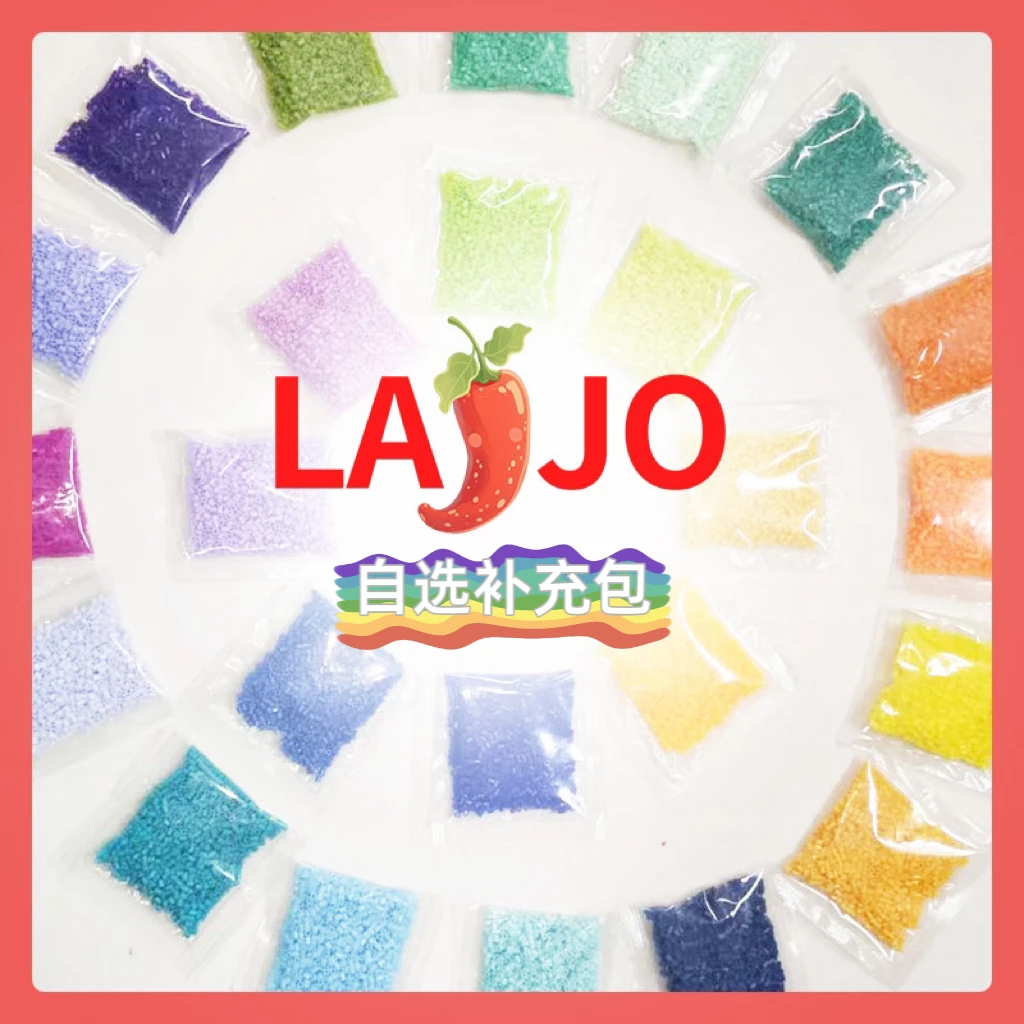自选补充包 LAJO小辣椒家融合拼豆（每包10g约1000粒）手工DIY