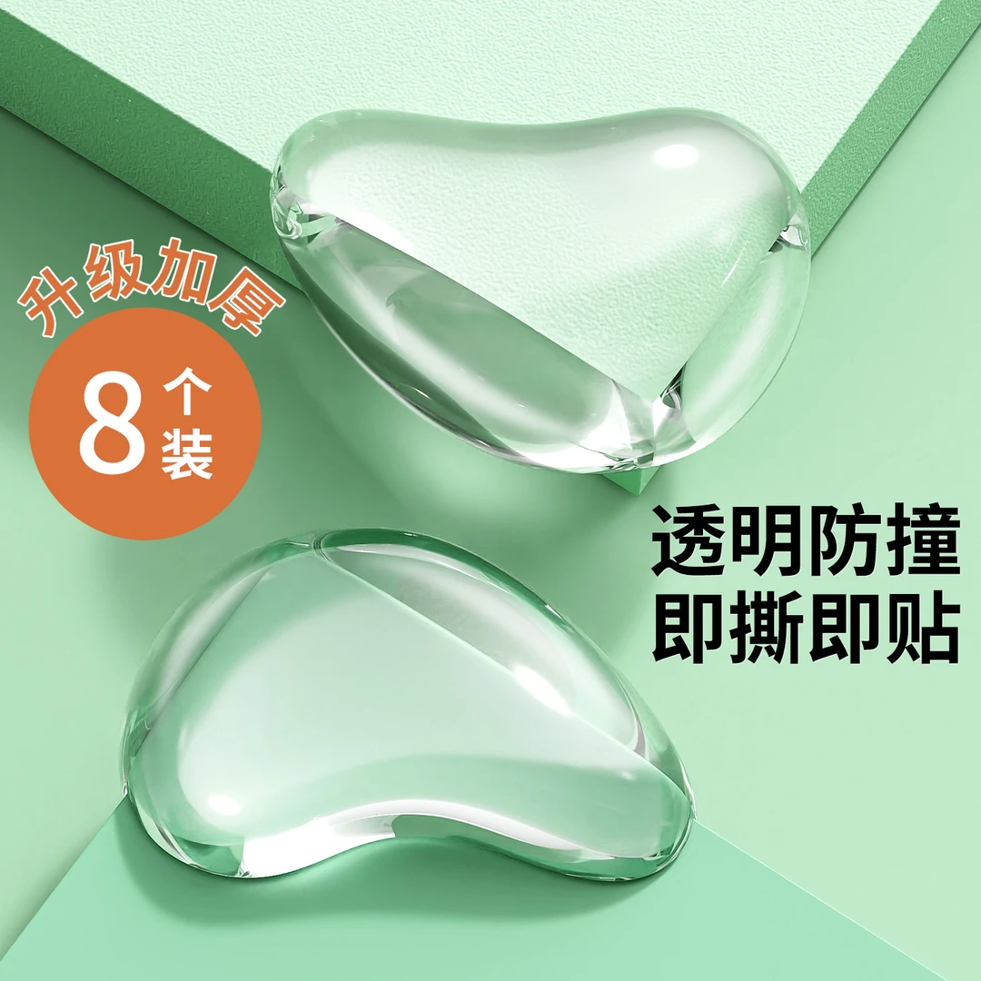 儿童安全透明防撞角加厚桌角宝宝桌子护角防磕碰包桌角防撞垫硅胶