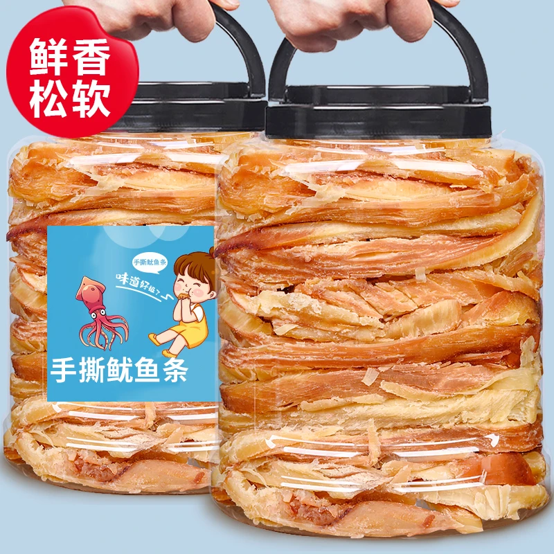 特产零食碳烤干货海鲜鱿鱼丝海味鱿鱼干 鱿鱼条北海鱿鱼片