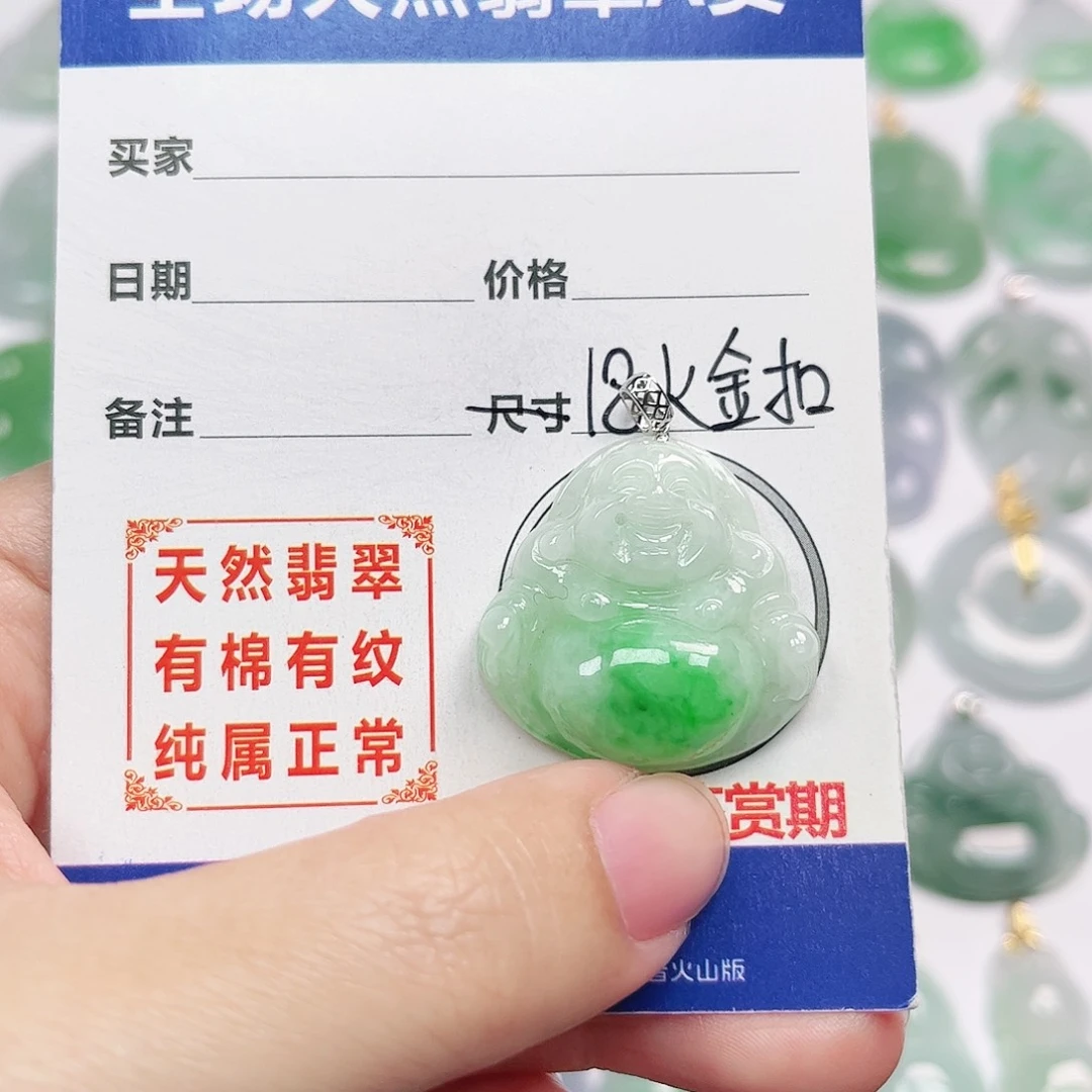 翡翠18K金镶嵌挂件