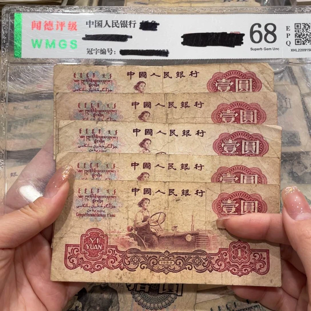 女拖一元五张，旧品保真