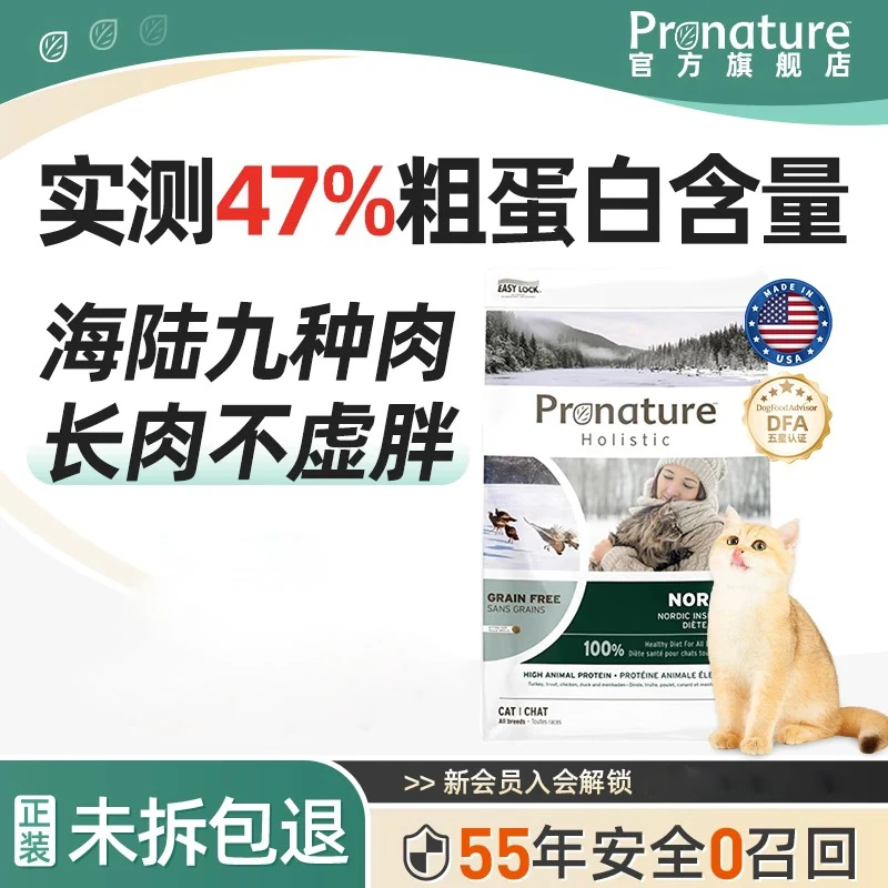 枫趣9.08斤【原装进口】九种肉猫粮五谷冻干配方全价营养粮发腮增肌