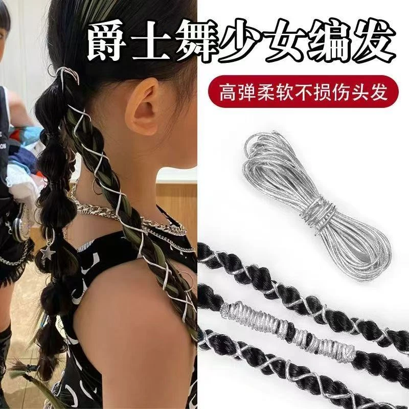 街舞少女脏辫嘻哈编发绳子发带金色发绳韩版编织日韩高级感女减龄