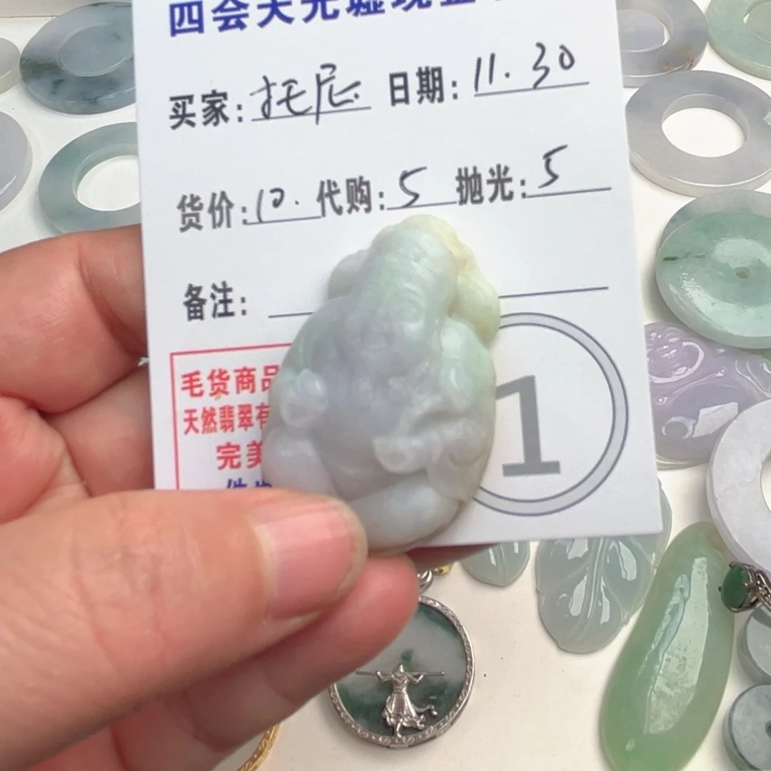 *****翡翠未镶嵌颈饰翡翠