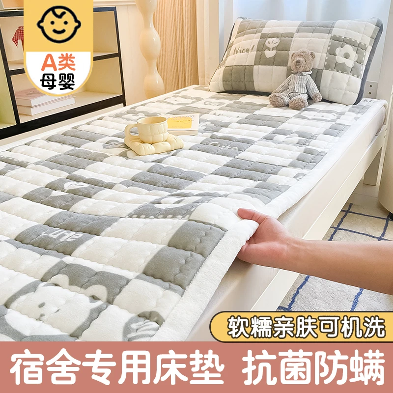 牛奶绒寝室床垫学生宿舍专用单人90*190床褥子高中生住校防滑垫被