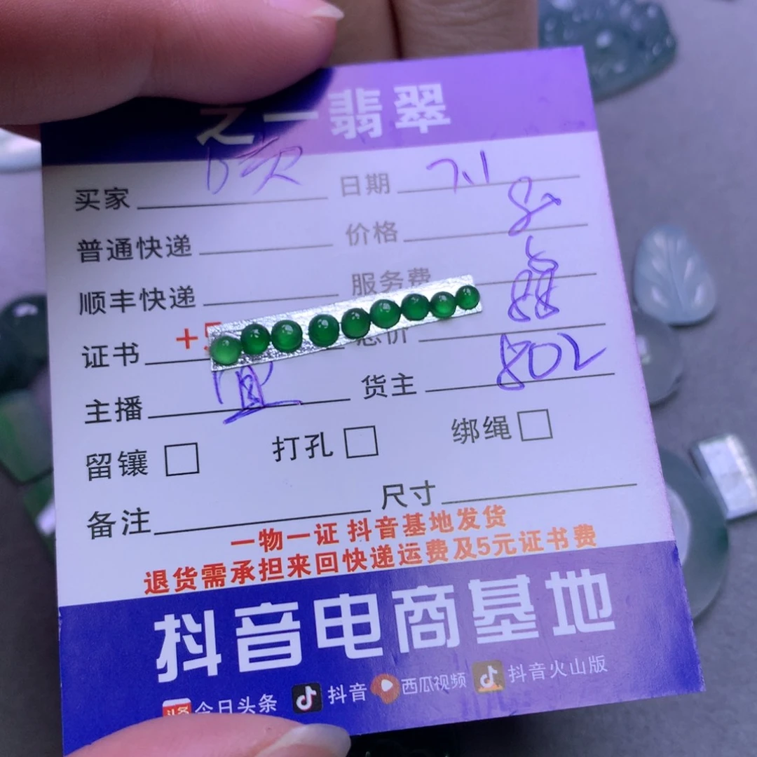 翡翠未镶嵌颈饰啧**-