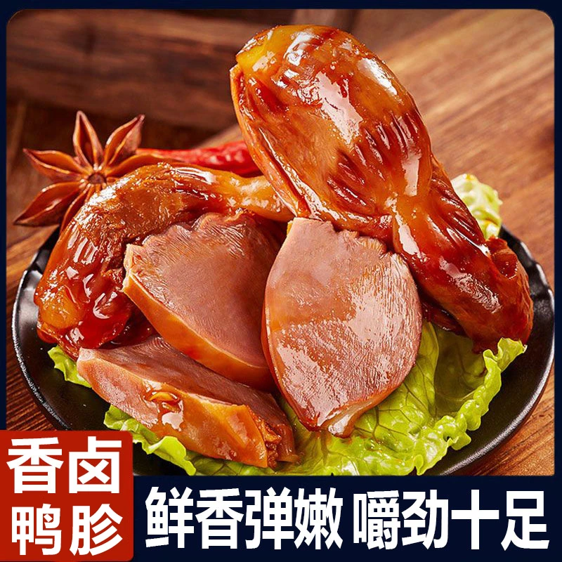 鹿小芙老卤鸭肫卤香鸭胗香辣熟食真空鸭胗卤味追剧解馋小零食